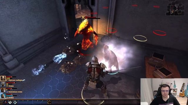 Драгон аге 2