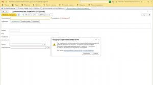 Подключение внешней печатной формы к 1С:ЗУП 3.1