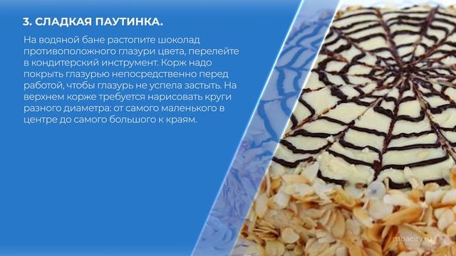 Курс обучения "Шоколатье" - 5 интересных идей для рисования шоколадом на торте смотреть онлайн