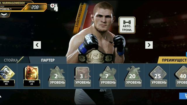 EA SPORTS UFC MOBILE - Покупаю ХАБУ, ВКАЧАЛ ДО 50 lvl. смотреть онлайн