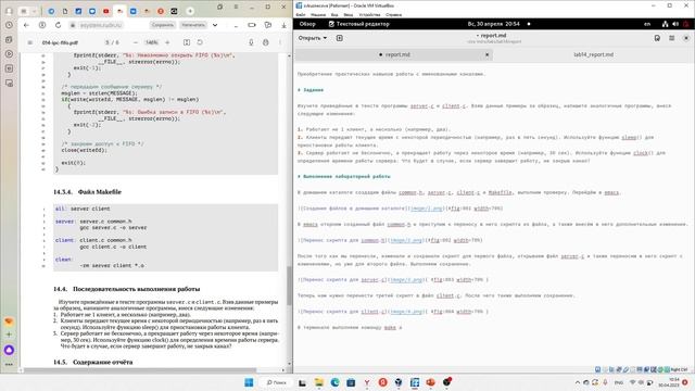 Подготовка отчета лабораторной работы №14 смотреть онлайн