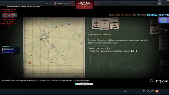 Стрим №90 War Thunder!!! -КОСА- смотреть онлайн