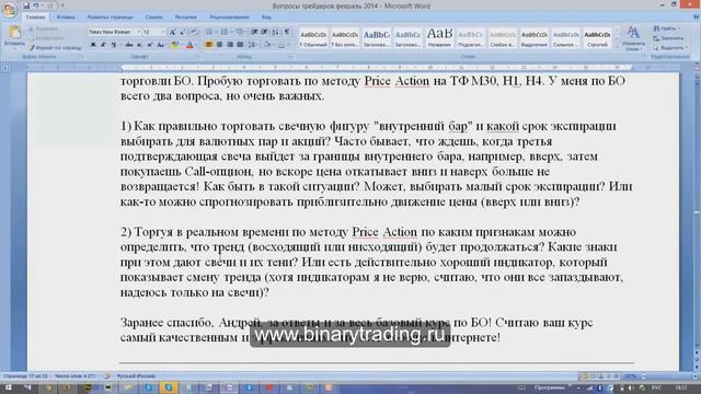 Стратегия Внутренний бар