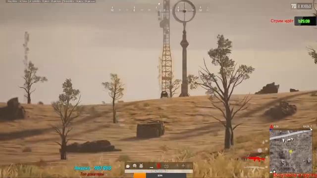 Что-то захотелось в PUBG смотреть онлайн