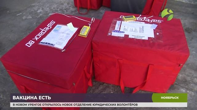 Поступление на Ямал 60900 доз препарата "Гам-Ковид Вак" смотреть онлайн