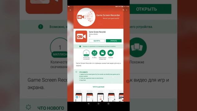 Как делать видео через главный экран смотреть онлайн
