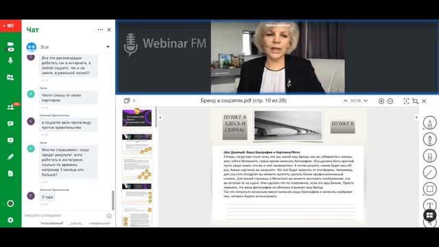 Как создать свой личный бренд. Мастерская успеха Aunite Group смотреть онлайн