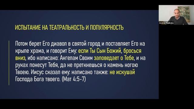 Божье водительство и надежда, А.Теплинский смотреть онлайн