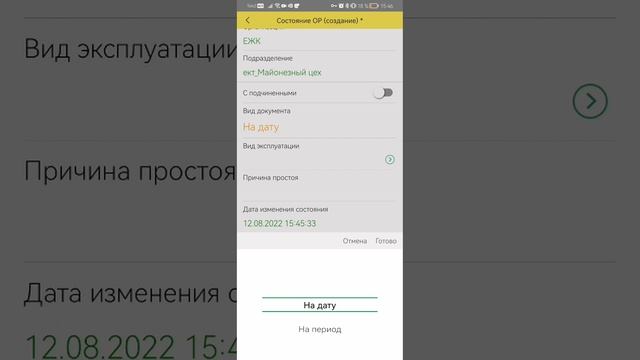 Виедоинструкция МП ТОИР Фиксация простоев оборудования 125722 смотреть онлайн