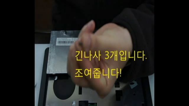 Lenovo Ideapad S205 Dreaming Memory Upgrade