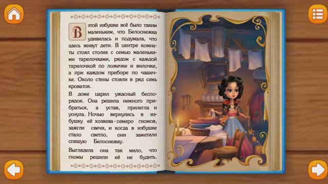 Белоснежка и семь гномов смотреть онлайн