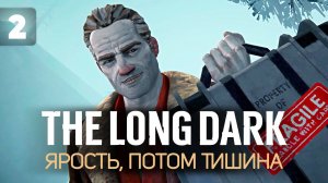 Эпизод 4 "Fury, Then Silence" ☀ The Long Dark ☀ Часть 2