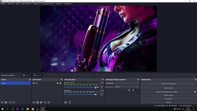 Как Добавить и Настроить Фоновую Музыку на Стрим в OBS STUDIO 2023 смотреть онлайн