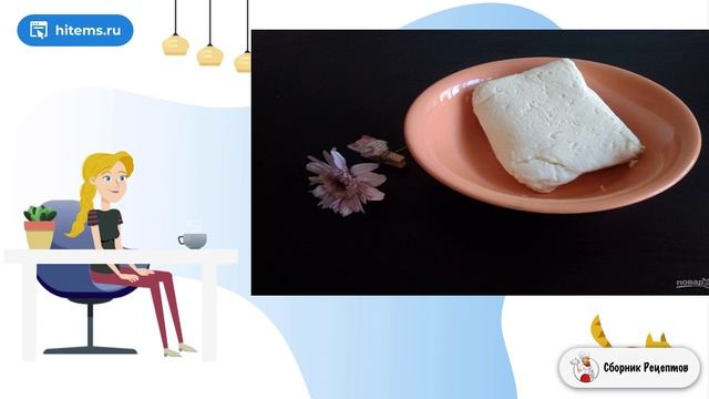 Сборник рецептов