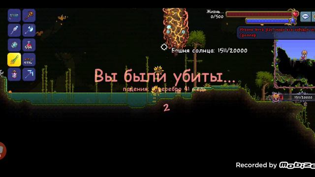 Небесные башни🔥🔥⚡ сделал крутые ресурсы🔥 terraria (террария) на русском|18 часть смотреть онлайн