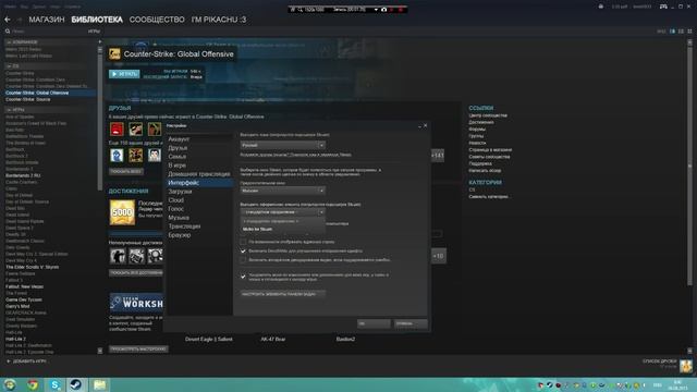 Как изменить дизайн Steam смотреть онлайн