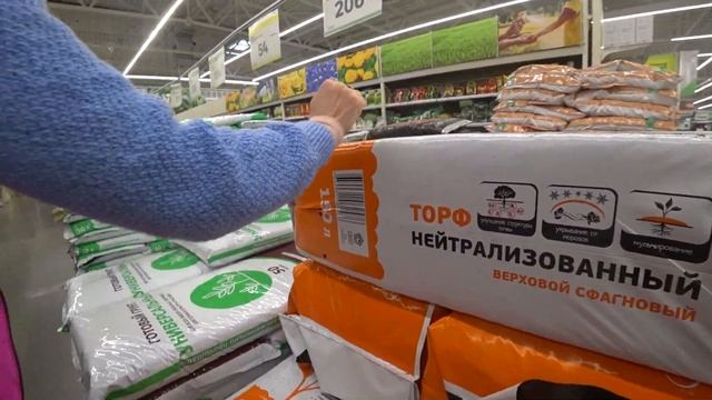 Все для сада. Гуляем в Leroy Merlin. Переезд на юг. смотреть онлайн