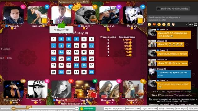 СТАВКИ ДЛЯ ИГРЫ - ЛЮБОВЬ! GAME LOVE смотреть онлайн