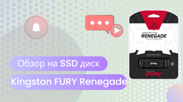 Обзор на SSD диск Kingston FURY Renegade 1TB m2