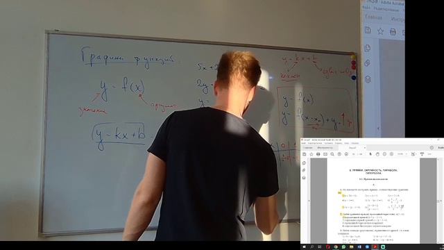 Математика 10кл в Ландау 21.09.2022 Часть 1 смотреть онлайн