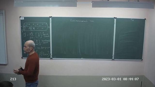 постоянный ток, 1 часть, 10 класс, 2022 смотреть онлайн