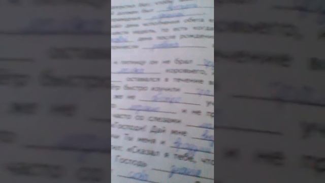 Домашнее задание по литературному чтению рабочая тетрадь 4 класс смотреть онлайн
