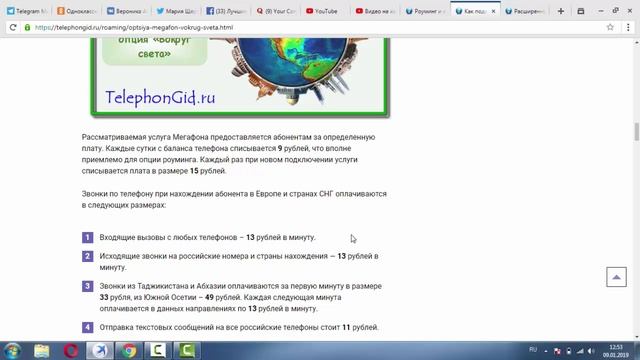 Опция "Вокруг света" от Мегафон - описание, как подключить и отключить смотреть онлайн