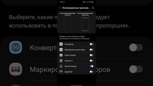 Как сделать игру Mortal Kombat Mobile на весь экран.