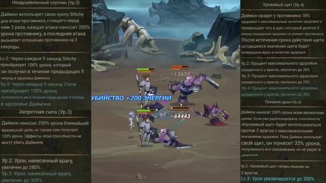 Обзор нового героя могилорожденных "Даймона" , патч 1.43 | AFK ARENA смотреть онлайн