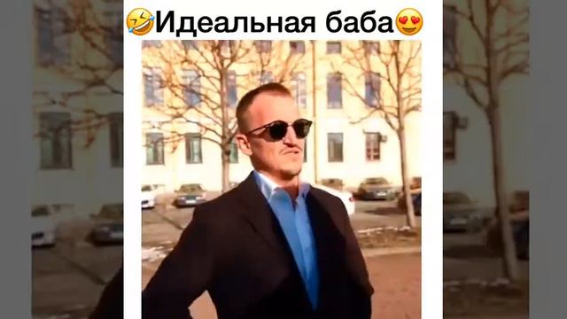 Вот такая должна быть жена смотреть онлайн