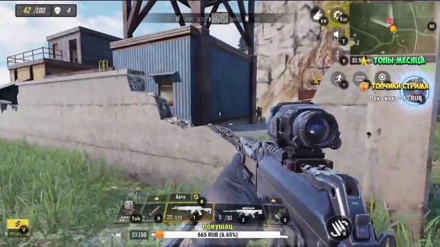 СТРИМ CALL OF DUTY MOBILE смотреть онлайн