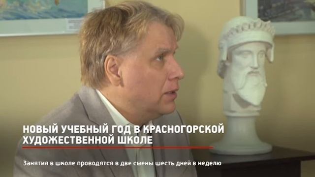 КРТВ. Новый учебный год в Красногорской художественной школе смотреть онлайн