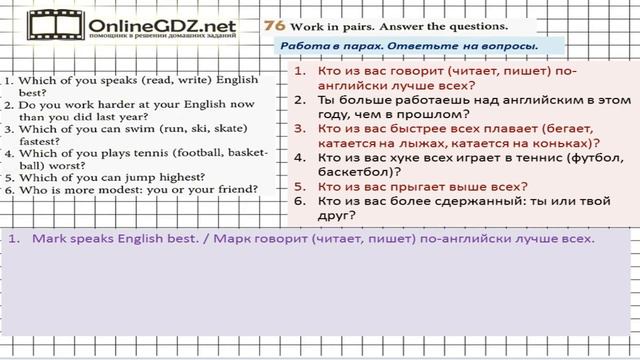 Unit 4 Section 4 Задание №76 - Английский язык "Enjoy English" 7 класс (Биболетова) смотреть онлайн