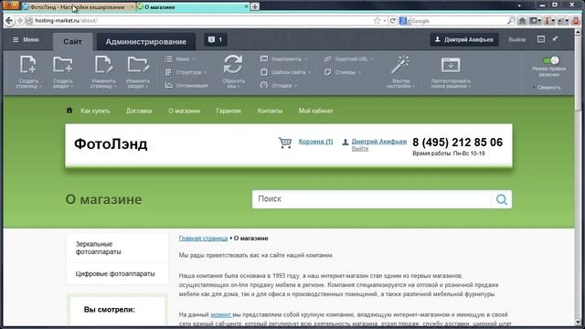 Как делать простые статические страницы на Битриксе смотреть онлайн