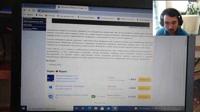 Обновление Windows 10 нарушает работоспособность панели задач и принтеров смотреть онлайн