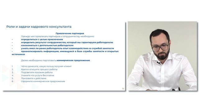 Кадровый консультант Службы занятости населения смотреть онлайн