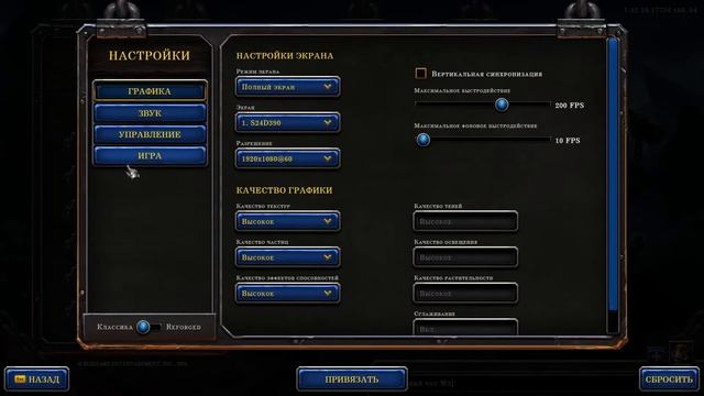 Как поставить автосохранение реплеев в WarCraft 3 Reforged смотреть онлайн