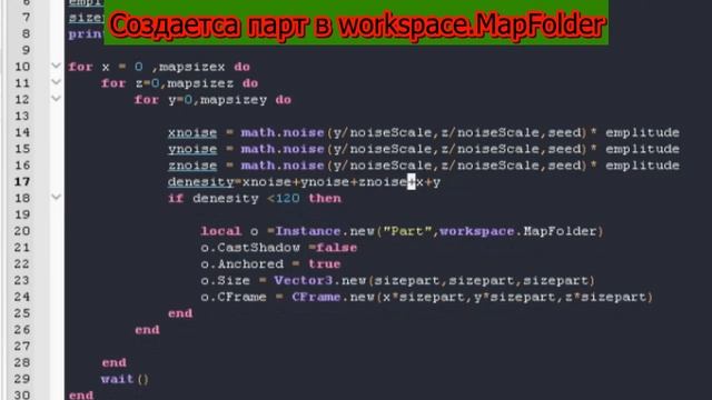 Поцедурная генерация мира в Roblox Studio смотреть онлайн