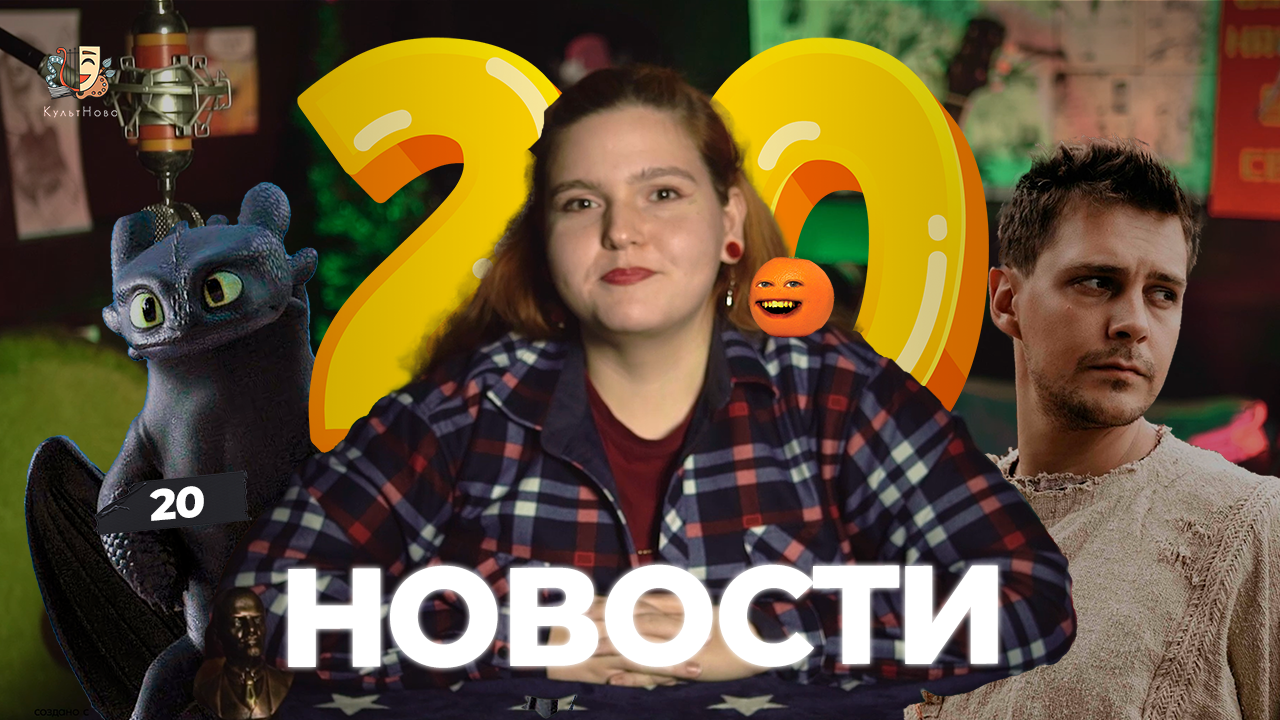 Первый мем года // Самая Мандариновая страна // Холоп 2 смотреть онлайн