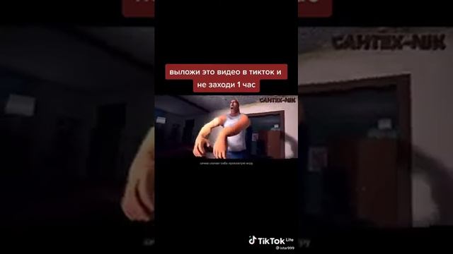 Выложи это виде в тик ток и не заходи в него 1 час смотреть онлайн