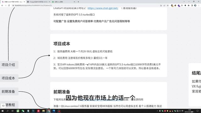 5分钟教你搭建ChatGPT在线网页版新UI附源码3.5增强版接口 смотреть онлайн