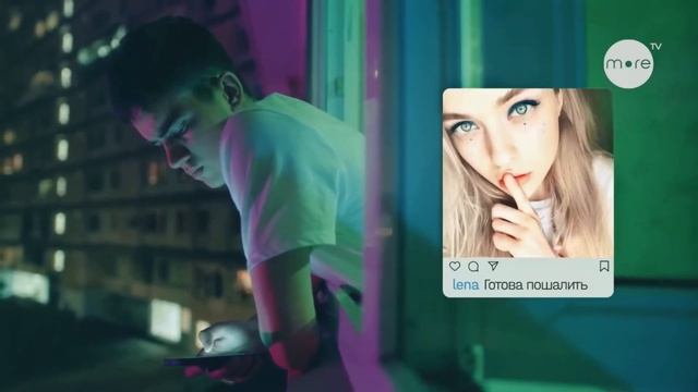 Трудные подростки | Фил&Лена - Сияй смотреть онлайн