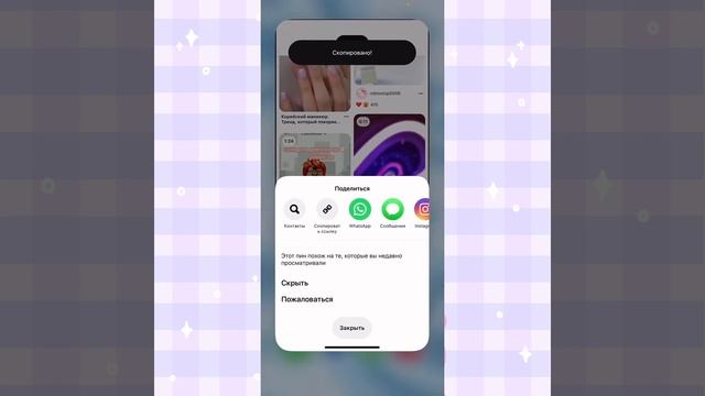 Туториал как скачать видео из Pinterest ✨|самый легкий способ!?| смотреть онлайн