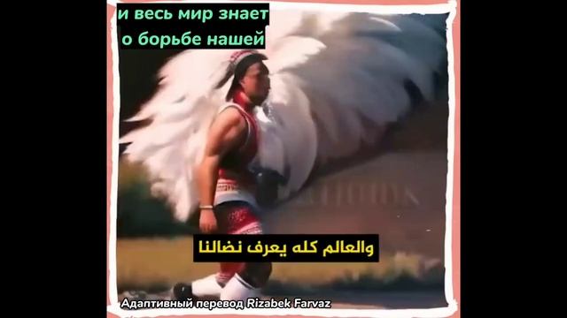 Kofia - Да здравствуй Палестина на руинах сионизма! смотреть онлайн