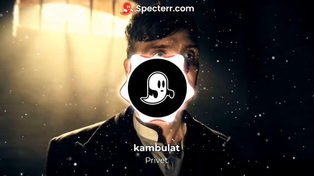 Камбулат - Привет смотреть онлайн