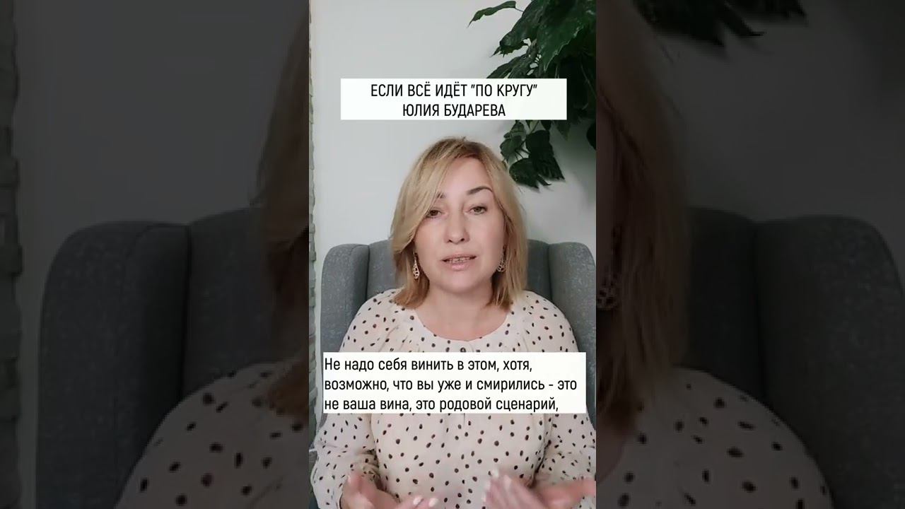 Почему в жизни повторяются события? Всё идет по кругу. смотреть онлайн