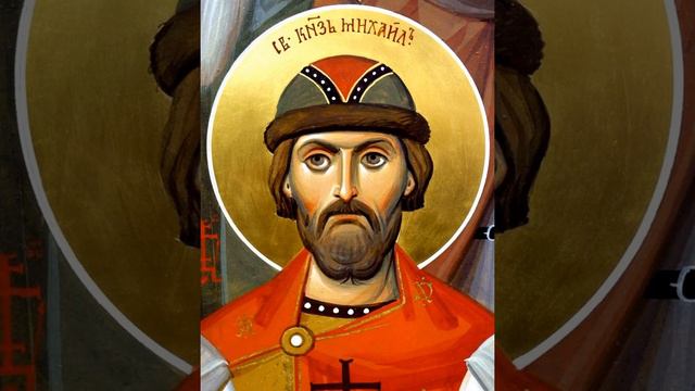 Баев Евг. Тропарь святому благоверному князю Михаилу Тверскому (классическая шестиструнная гитара) смотреть онлайн