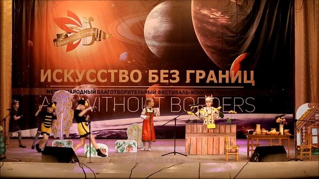 Театральная студия «Фантазия» г Воронеж Сказка «Как старик великое равновесие нарушил» смотреть онлайн