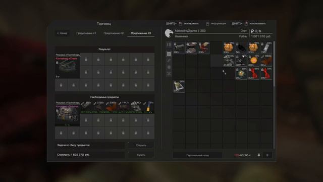 STALCRAFT | Сделал улей?... смотреть онлайн