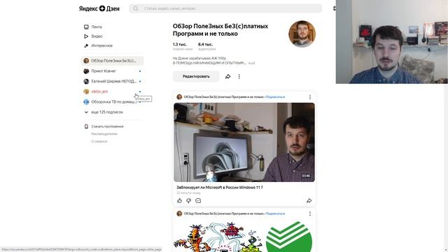 В Яндекс Дзене появились изменения ! смотреть онлайн